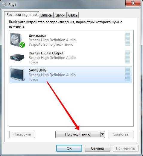 Почему через hdmi не идет звук на телевизор - разбираемся с проблемой