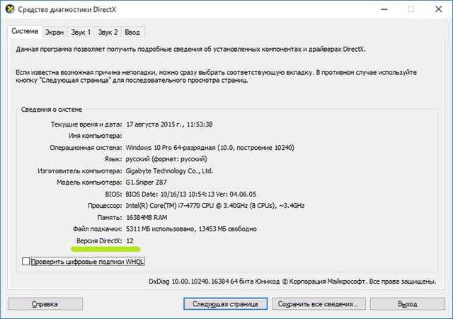 Как переустановить directx на windows 10? установка и обновление directx