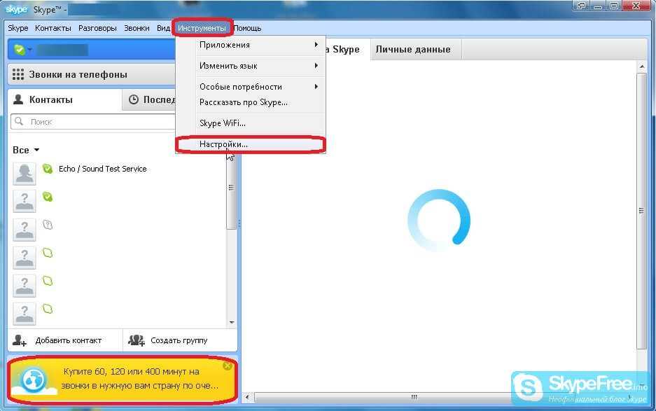Как отключить рекламу в skype самостоятельно