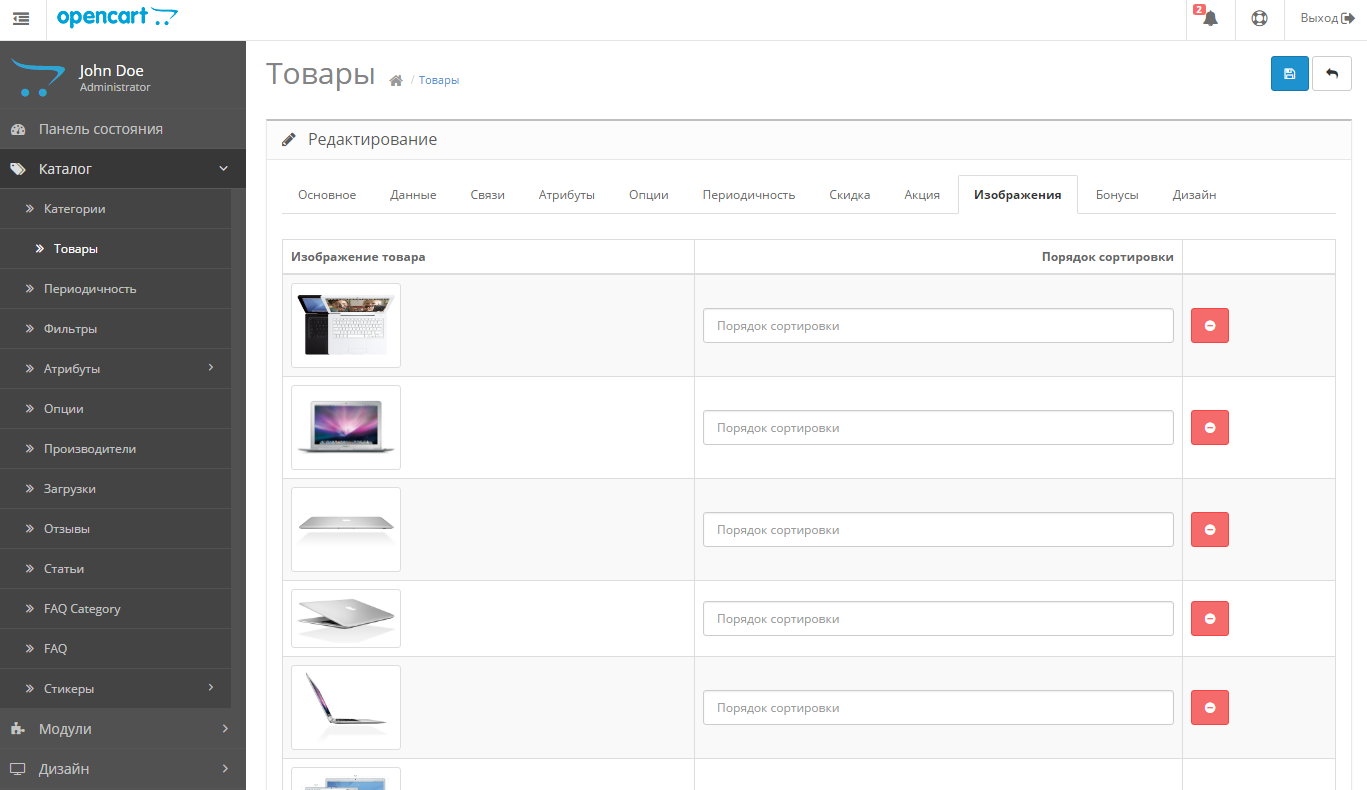 Upc opencart что это