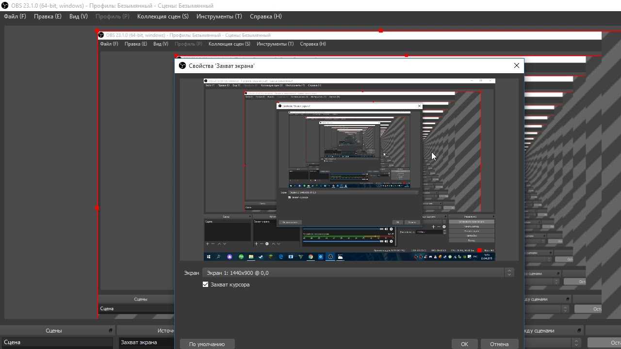 Исправить: черный экран obs studio