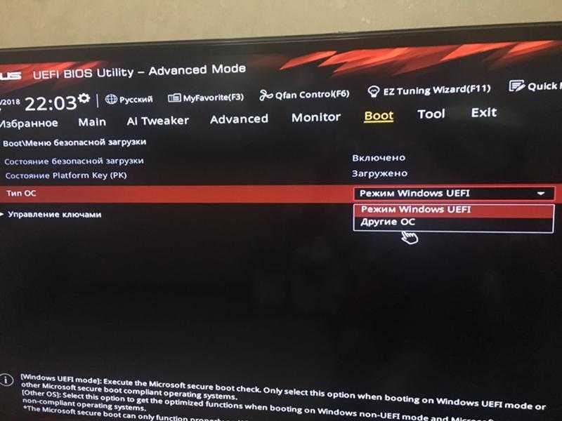 6 вариантов отключения secure boot на разных системах и моделях ноутбуков