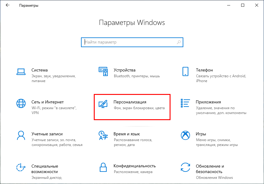 Windows 10 свойства / характеристики системы. как открыть и узнать