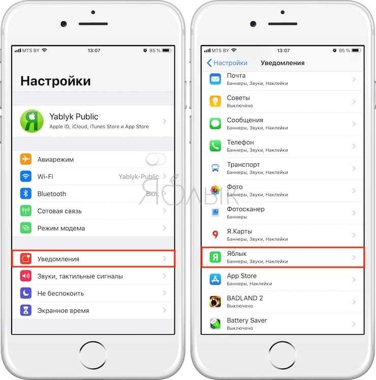 Как скрыть уведомления на экране айфона?