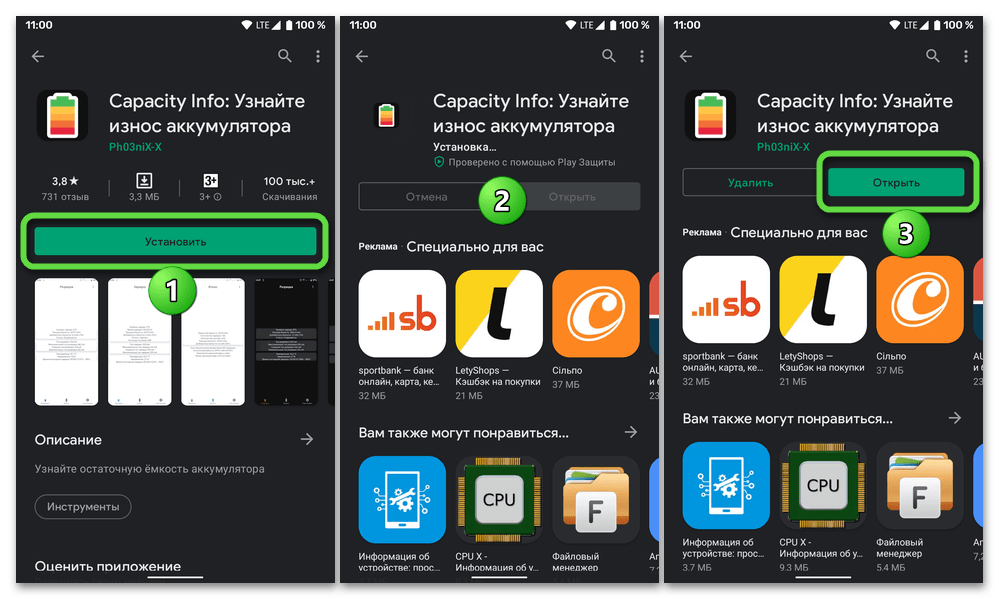 Как узнать емкость аккумулятора на android телефоне