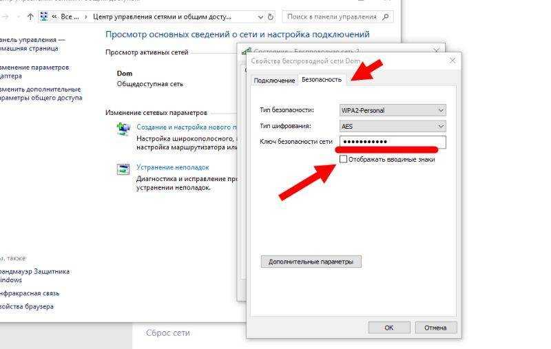 Как узнать пароль от wi-fi своего компьютера и android-телефона. инстуркции