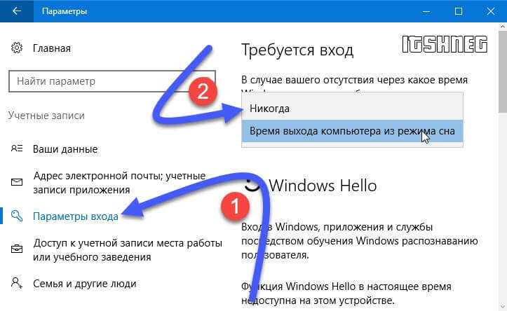 Как удалить пароль учетной записи windows 8