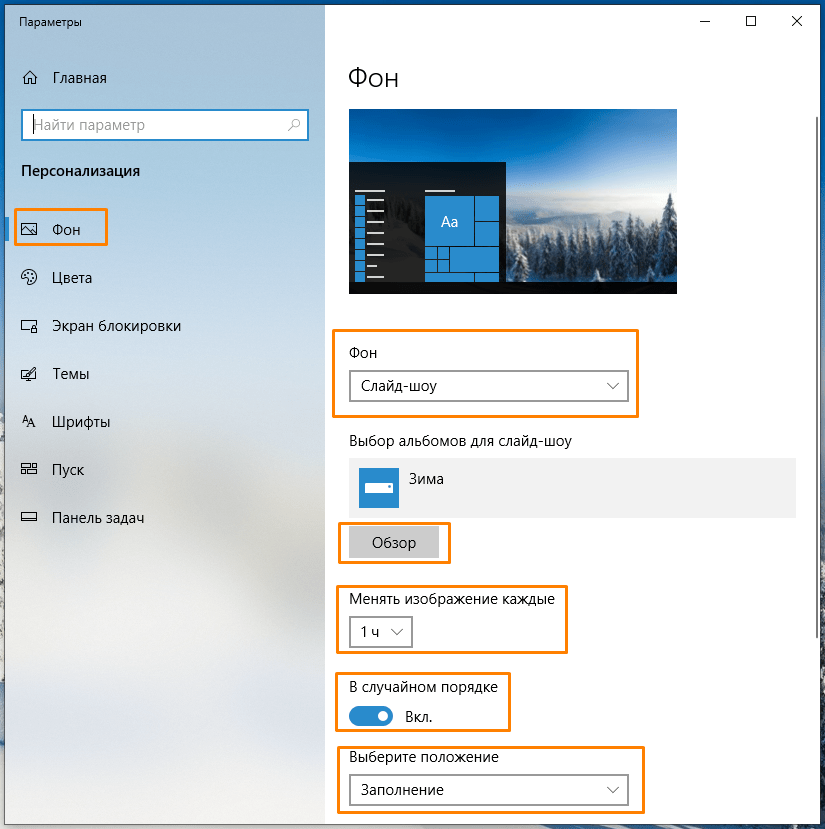 Как изменить обои экрана блокировки windows 11
