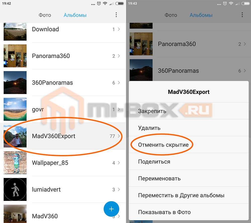 Как скрыть фото, видео, документы и файлы на телефоне андроид - софтандроид