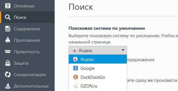 Как изменить поисковую систему по умолчанию на android