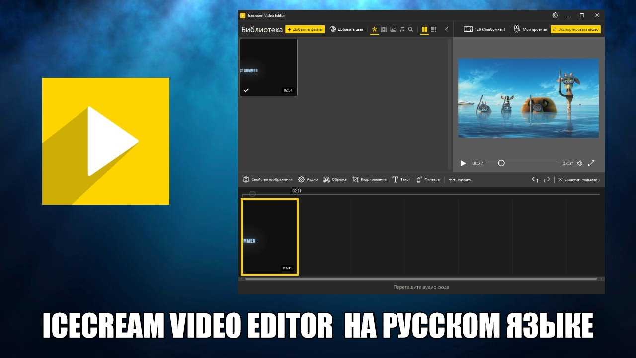 Руководство по использованию movavi video editor