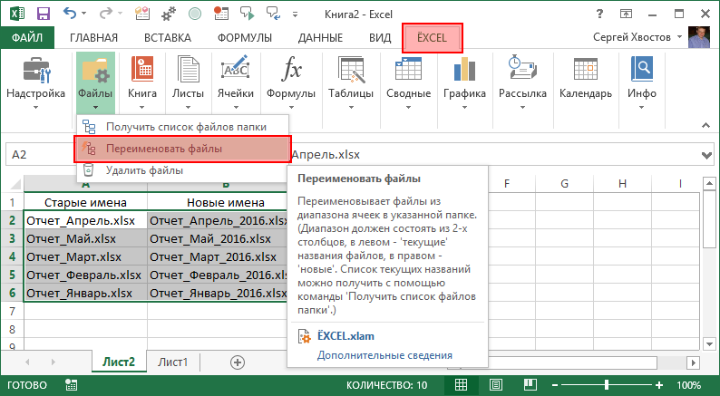 Как переименовать файлы все сразу [bulk rename utility]
