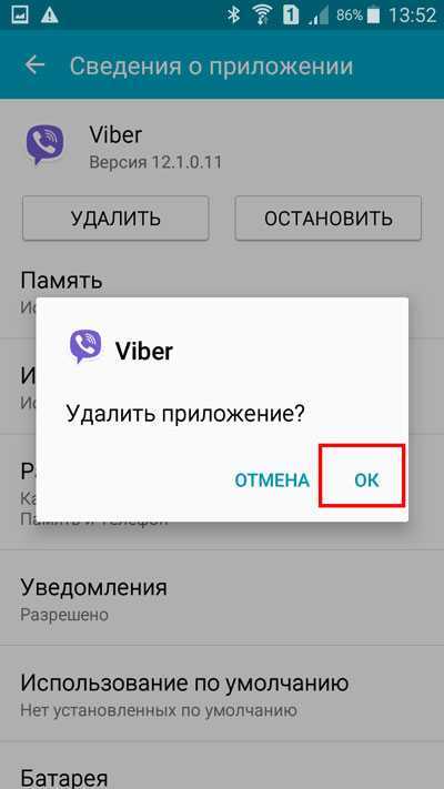 Вирусная реклама в браузере – как удалить