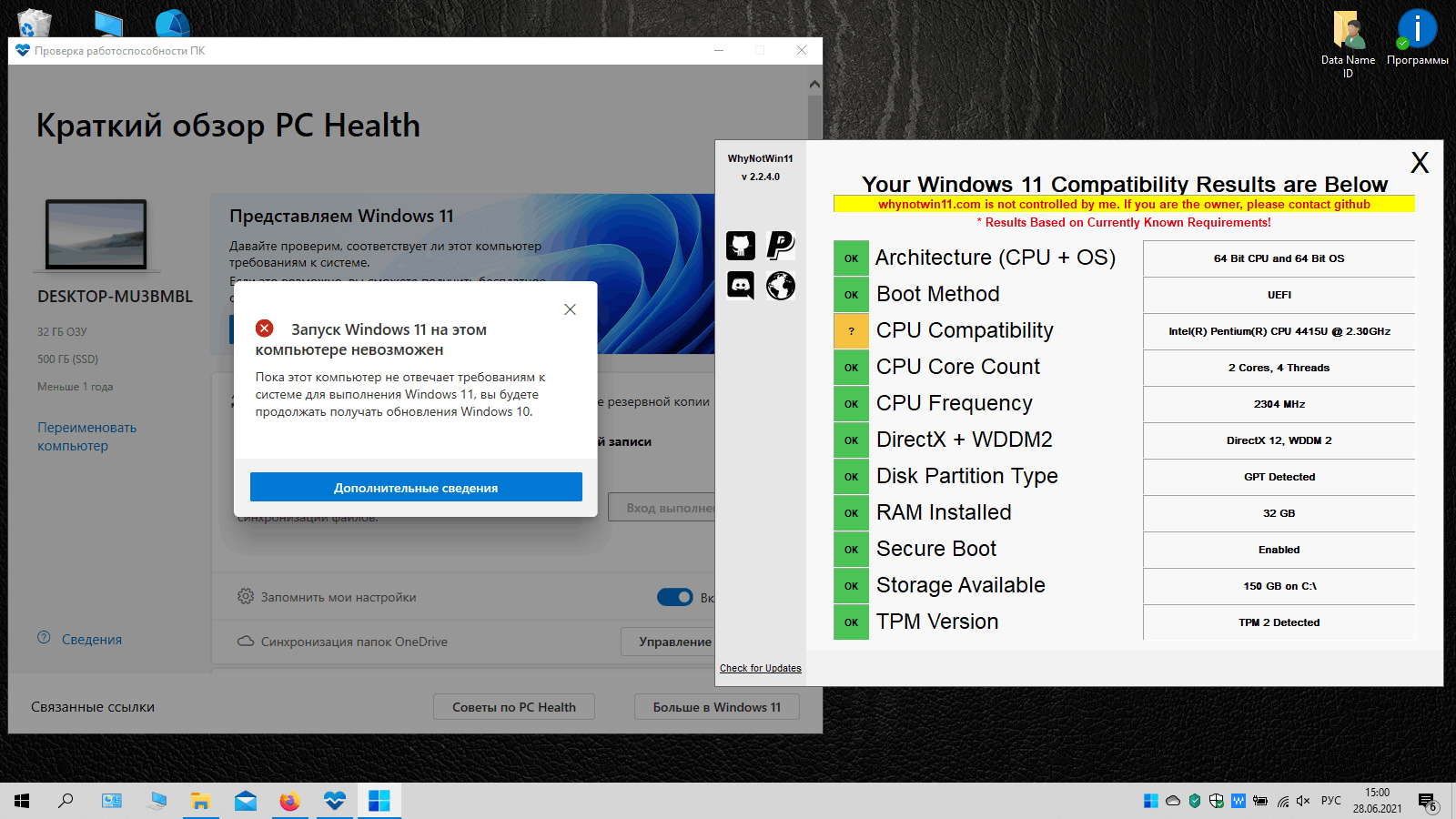 Установка windows 11 на несовместимый компьютер