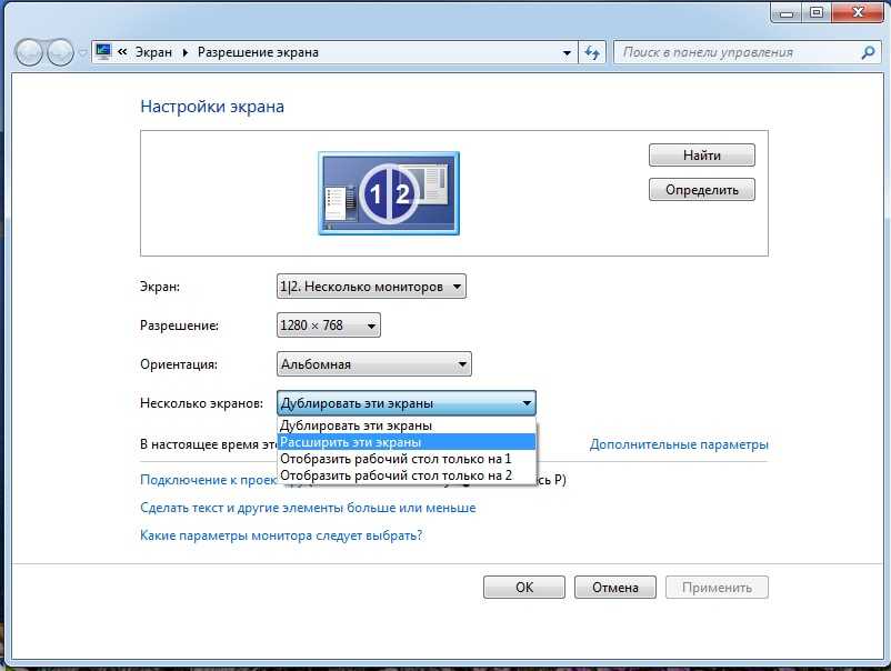 Подключение второго монитора к компьютеру на windows 7: как настроить 2 дисплея