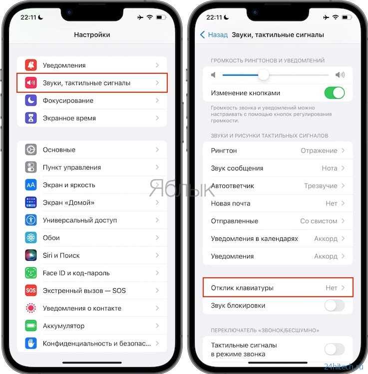 Исправить ios 14 iphone, не вибрирующий при входящем звонке или тексте - wapk