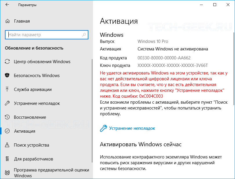 Как установить обои на windows 10 без активации