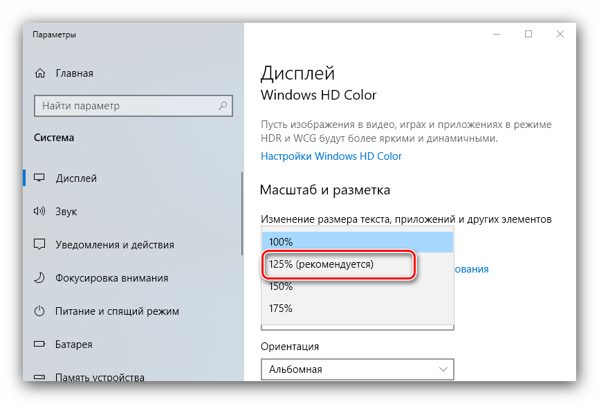 Как убрать размытость экрана в windows 10: что делать с мутным изображением | (решено!)