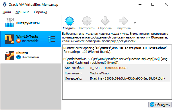 Неопознанная ошибка 0x80004005 в windows 11/10 - решение