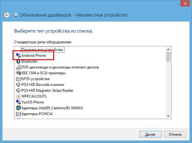 Ошибка «usb — устройство mtp — отказ» в windows 7