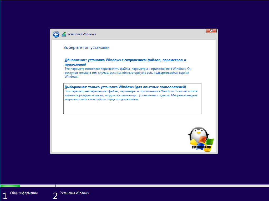 Установка windows 11 на несовместимый компьютер
