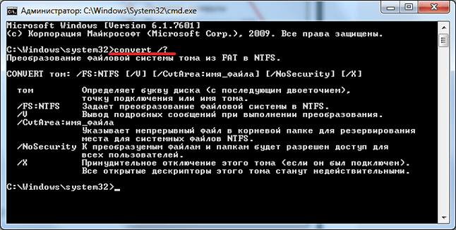 Как поменять файловую систему без форматировани, на любом носителе?