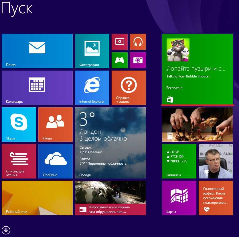 Где скачать и как установить стандартные игры в windows 8 10