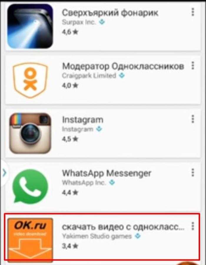 Как скачать видео и музыку из одноклассников, вконтакте и youtube