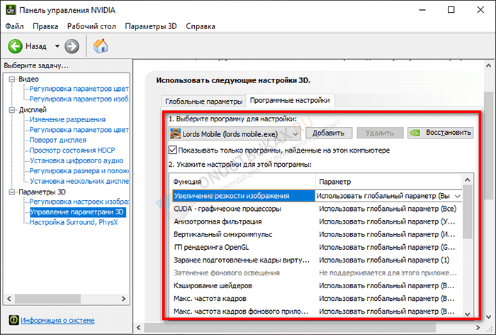 Как отключить встроенную видеокарту? как отключить интегрированную видеокарту в биосе?
