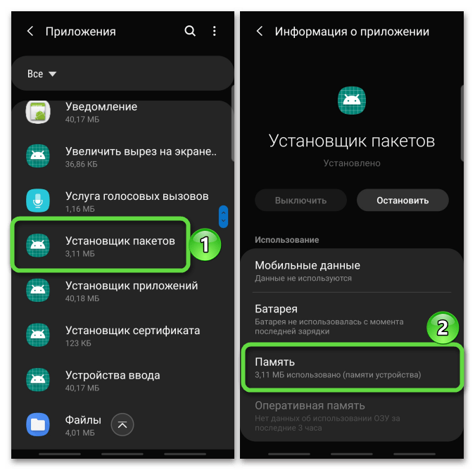 Что делать если не скачиваются приложения из Play Маркет на Android телефон или планшет Распространенные причины ошибок и способы их исправить