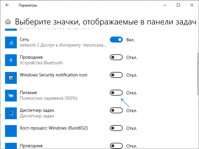 Пропали значки на панели задач в windows 10