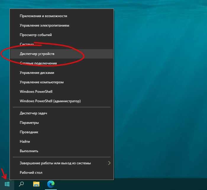 Как открыть диспетчер устройств windows 10: простые способы
