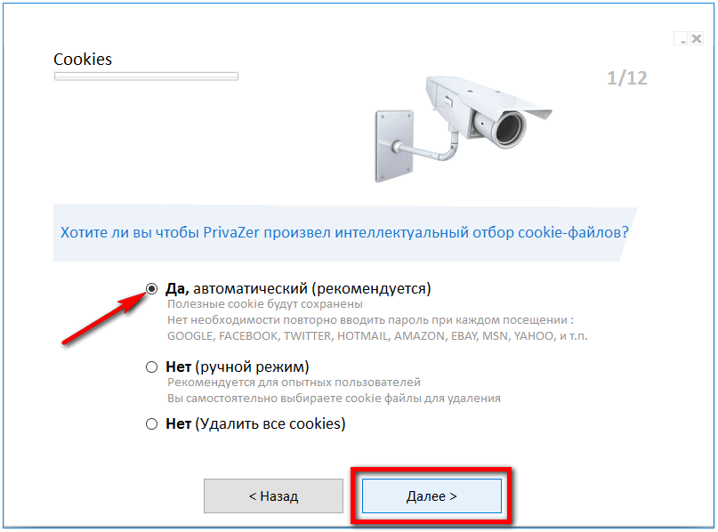 Очистка диска C в бесплатной программе Privazer, а также дополнительные функции очистки Windows 10, 81 и Windows 7 в программе