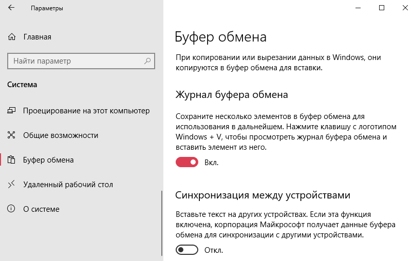 Как очистить буфер обмена windows 7