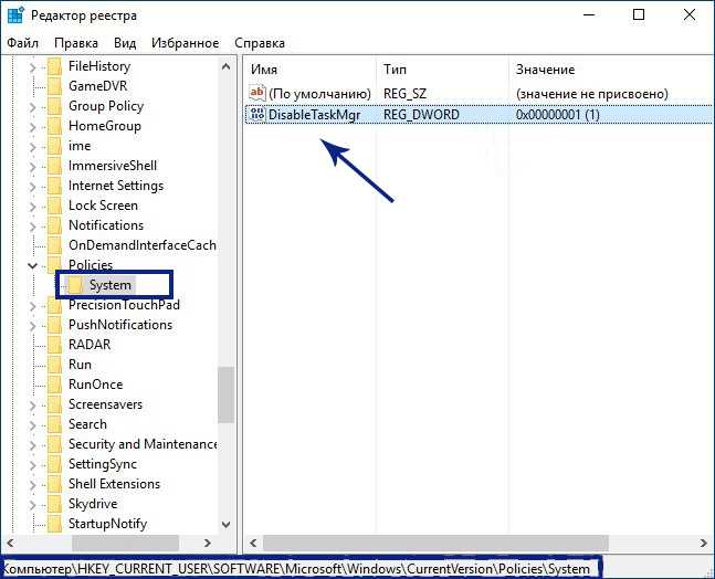 Диспетчер задач windows и как его отключить | сеть без проблем