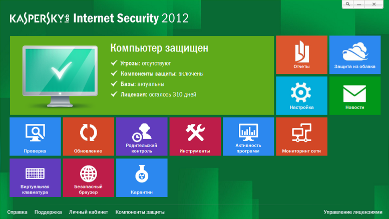 Skins kaspersky internet security 2013 v3.0 (2013/rus) » soruft - только русский интерфейс