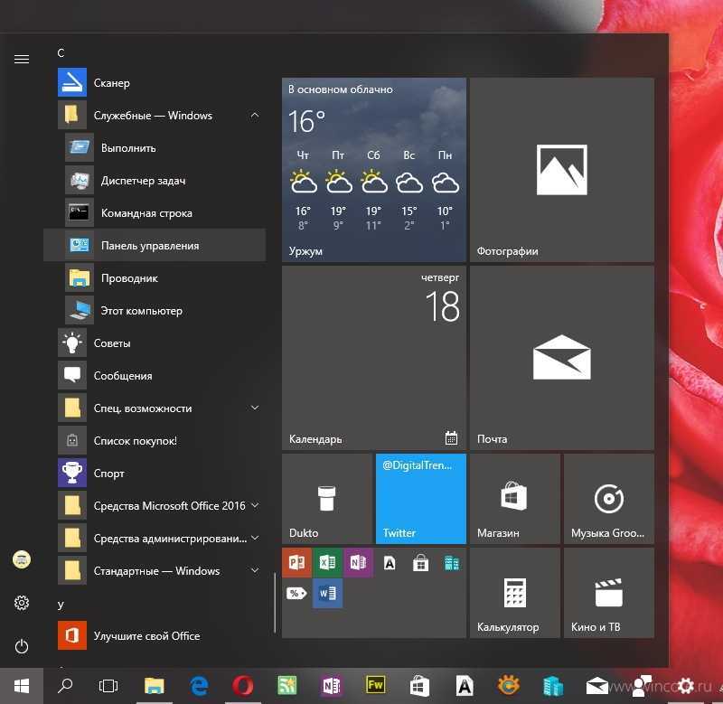 Как открыть панель управления в windows 8 и 10. смотрим 8 способов