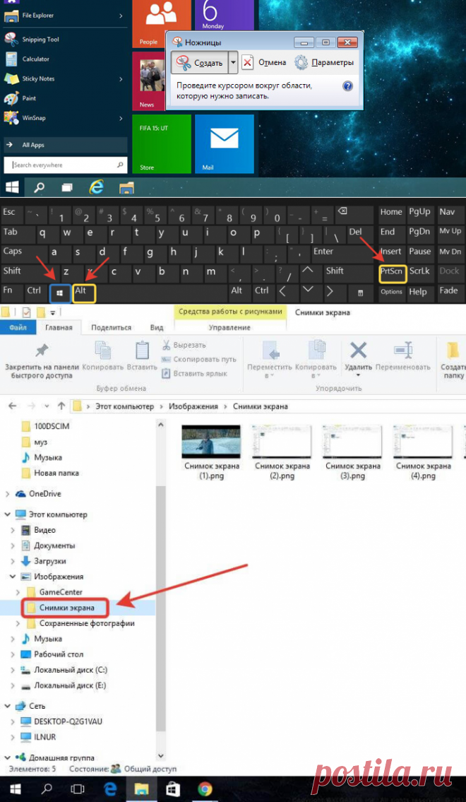 Простое создание скриншотов Windows 11, Windows 10 и предыдущих версий системы в бесплатной программе Picpick на русском языке Настройки и функции программы