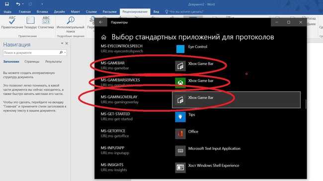 3 способа, как в системе windows 10 исправить ошибку ms gamingoverlay