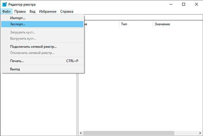 Как восстановить системный реестр windows 10 - все способы