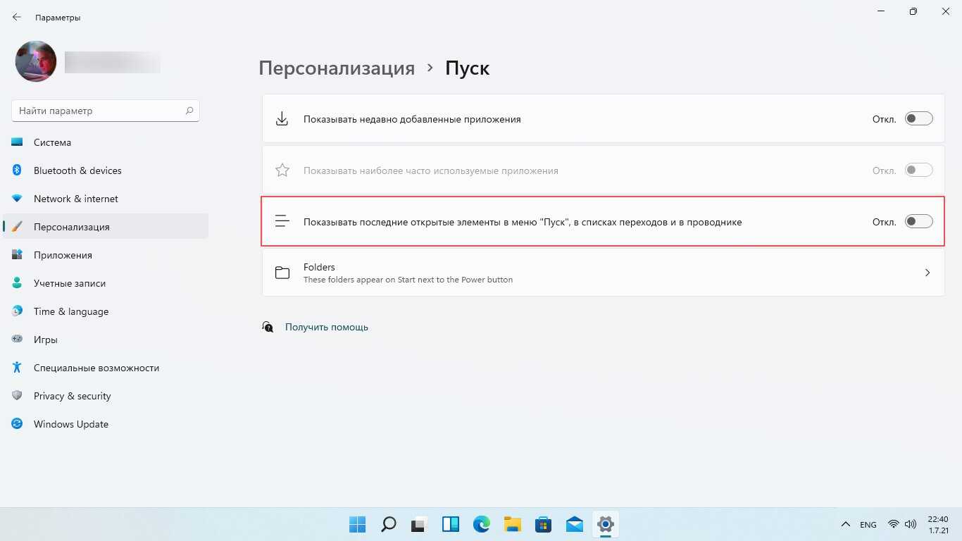 Как добавить или удалить список всех приложений в меню «пуск» в windows 10? - ddok