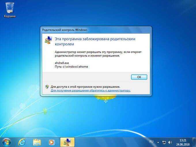 Родительский контроль в windows 10