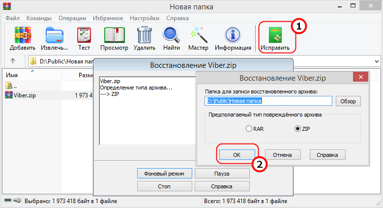 Ошибка сжатых zip папок что делать windows 11 - помощник в исправлении ошибок