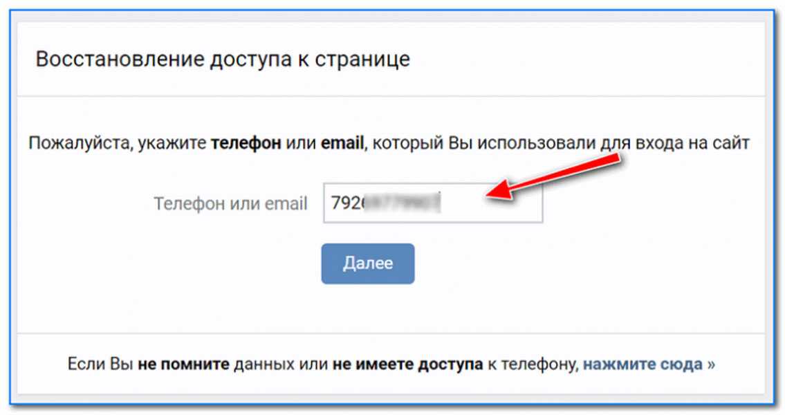 Как можно восстановить удаленные сообщения в вк с телефона и компьютера: способы, как вернуть диалог в вк, если его случайно удалил | qulady