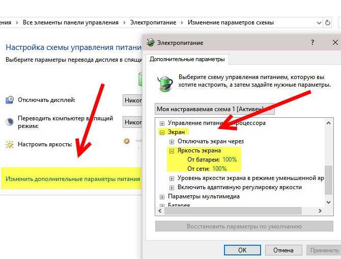 Что делать, если не регулируется яркость в windows 10