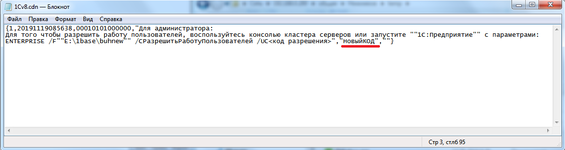 Vss backup: резервное копирование открытых (заблокированных) файлов 1c, outlook (*.pst) и других.