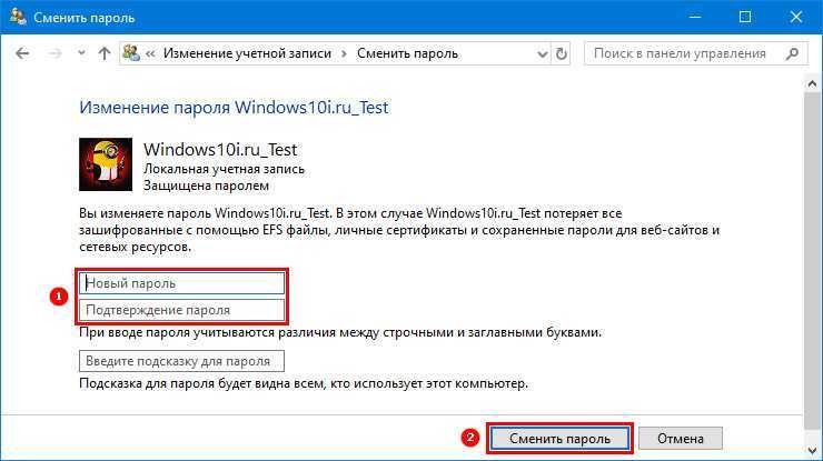 Как в windows 10 отключить пароль при входе: пошаговая инструкция
