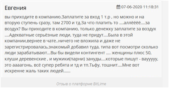Компания Лайм – стоит ли ей доверять свои деньги, зарабатывать с её помощью – все ответы в материале