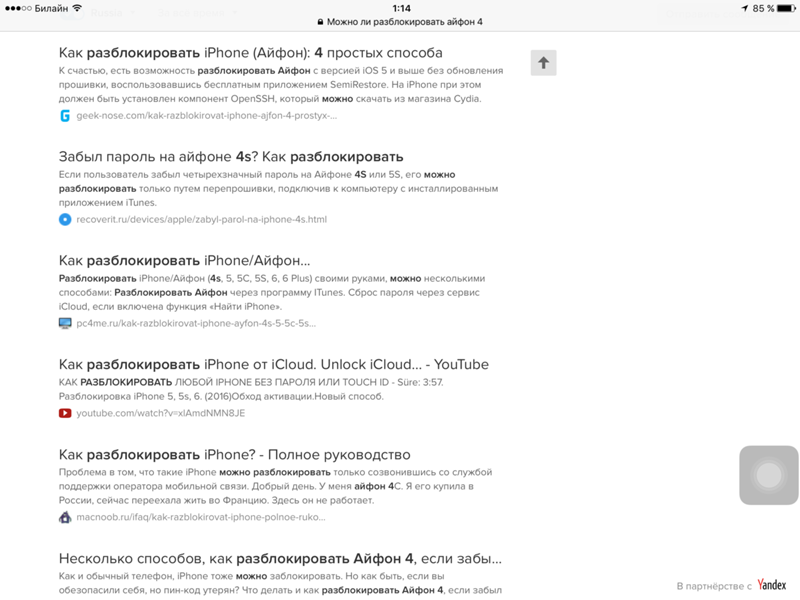 Как на iphone 11/x(s/r)/8/7/6 заблокировать неизвестный номер и анонимные звонки / сообщения