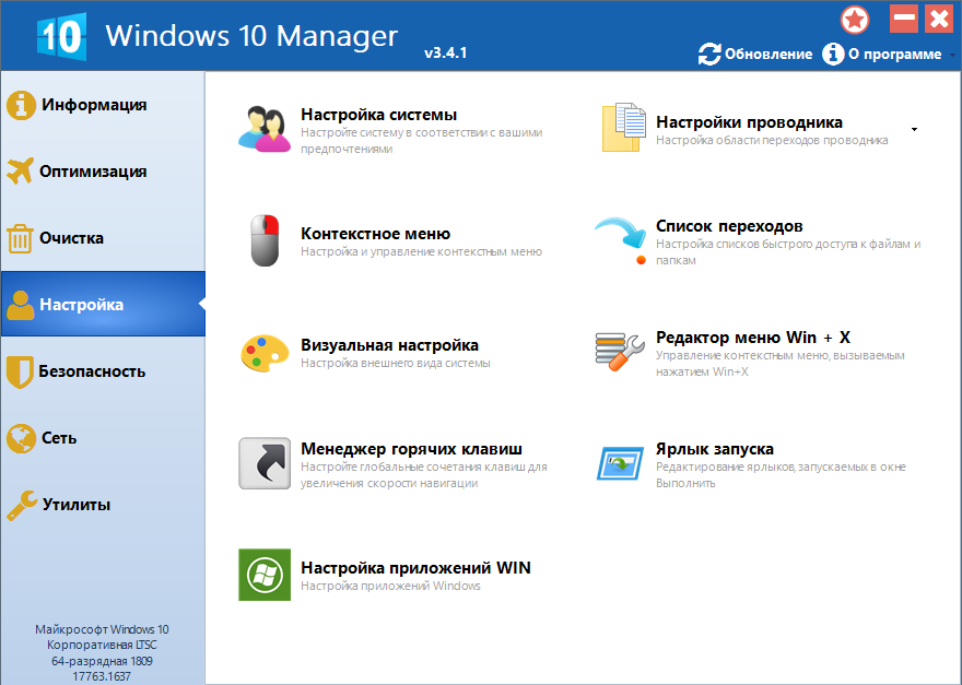Microsoft создает  клон ccleaner. он будет ругаться на chrome и навязывать edge